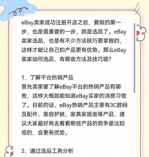 哪些eBay数据抓取软件适合新手到企业级用户? 哪些eBay数据抓取软件适合新手到企业级用户?