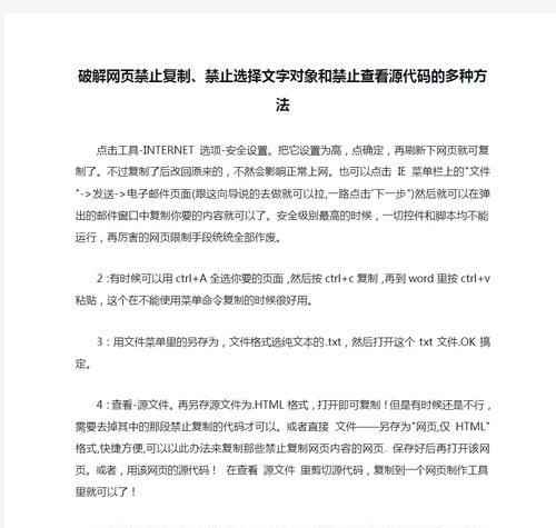网页源代码查看方法是什么? 网页源代码查看方法是什么?