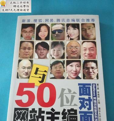 BiaNews网编训练营系列讲如何与50位网站主编面对面? BiaNews网编训练营系列讲如何与50位网站主编面对面?