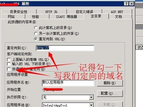 iis如何实现301重定向?具体步骤是什么? iis如何实现301重定向?具体步骤是什么?