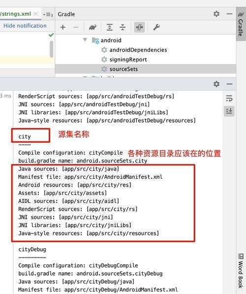 如何编译android源代码？