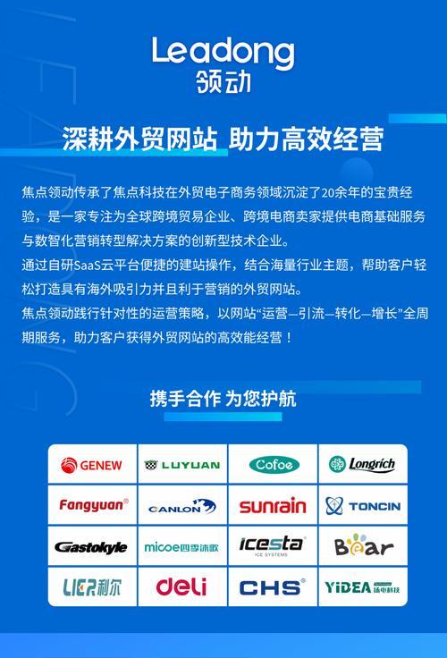 如何通过网站制作助力企业在线运营? 如何通过网站制作助力企业在线运营?