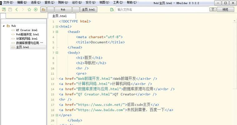 创建超链接的HTML标签是什么?如何使用标签创建超链接? 创建超链接的HTML标签是什么?如何使用标签创建超链接?