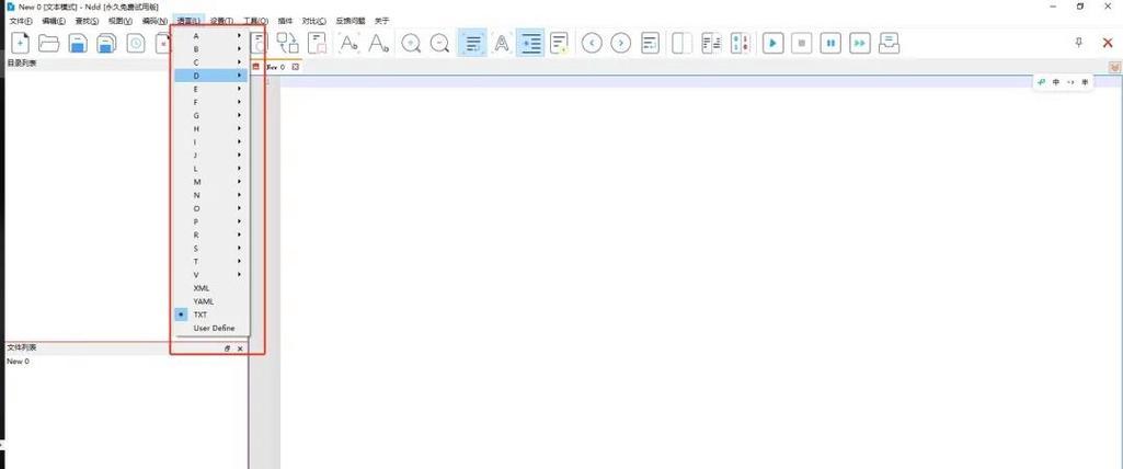 notepad++打开php文件的方法是什么? notepad++打开php文件的方法是什么?
