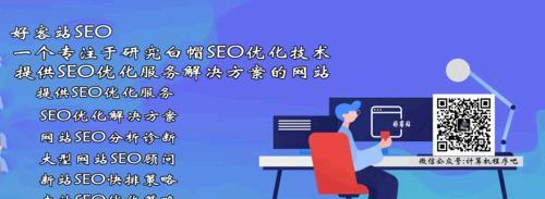 企业网站霸屏优化,三大条件你不能忽视(如何让你的企业网站成为热门搜索词的霸主) 企业网站霸屏优化,三大条件你不能忽视(如何让你的企业网站成为热门搜索词的霸主)