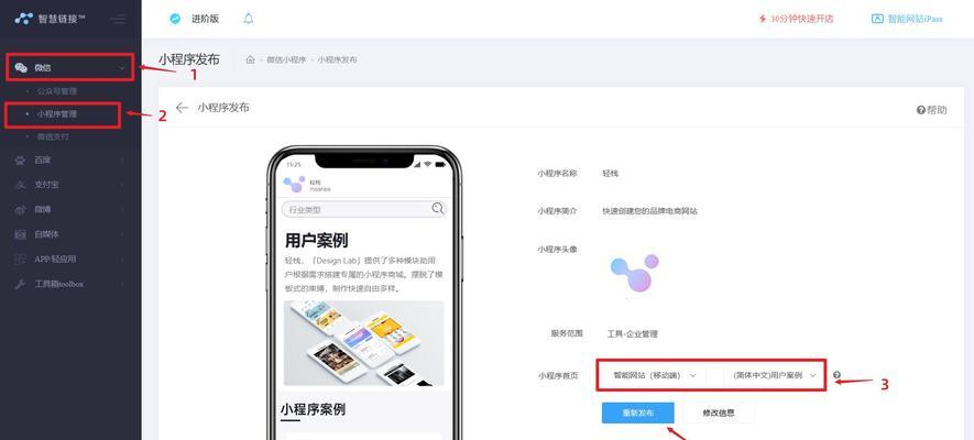 做微信小程序需要花费多少钱？瑞智恒联按需开发是否更划算？
