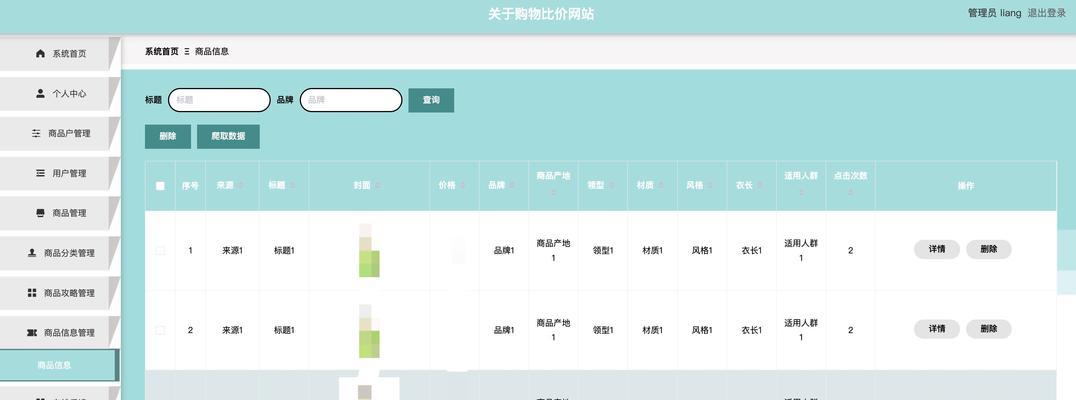 如何用SSM和Vue设计农产品质量安全检测网站？