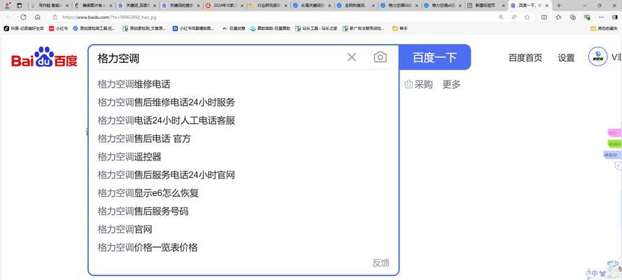 百度下拉框负面词如何优化?实测效果告诉你 百度下拉框负面词如何优化?实测效果告诉你