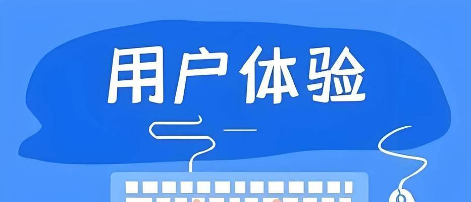 网站页面怎么设计可以提升用户体验度?提升用户满意度的关键因素 网站页面怎么设计可以提升用户体验度?提升用户满意度的关键因素