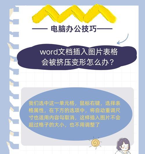 Word文档如何嵌入表格?四种方法深度解析 Word文档如何嵌入表格?四种方法深度解析