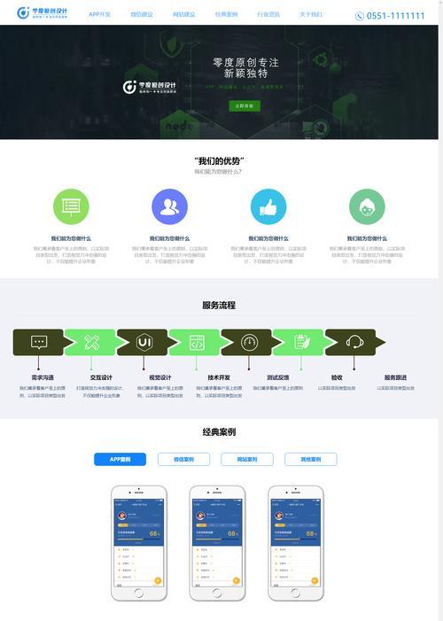 CSS与HTMLWeb设计实践指南目录包含哪些内容？