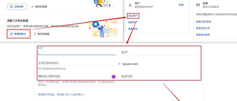 免费的自定义域名邮箱是什么以及如何检测垃圾邮箱？