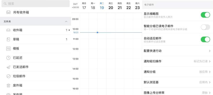 免费的自定义域名邮箱是什么以及如何检测垃圾邮箱？