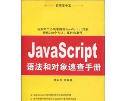 JS对象的基本用法有哪些? JS对象的基本用法有哪些?