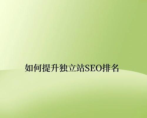 呼和浩特如何提升网站排名和流量? 呼和浩特如何提升网站排名和流量?
