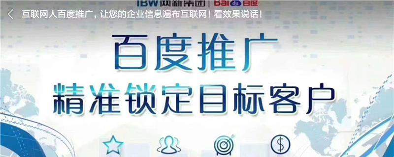 甘孜百度SEO提升搜索排名的有效方法是什么? 甘孜百度SEO提升搜索排名的有效方法是什么?