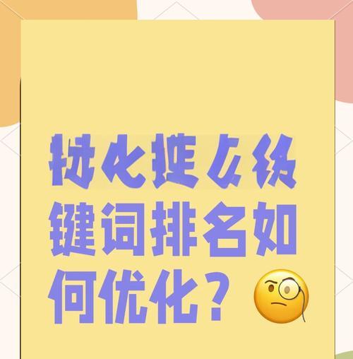 阜新关键词优化提升搜索排名的精准方法是什么？