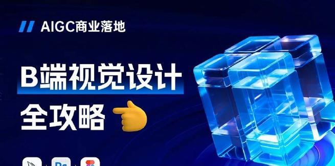如何利用AI提升设计效果？