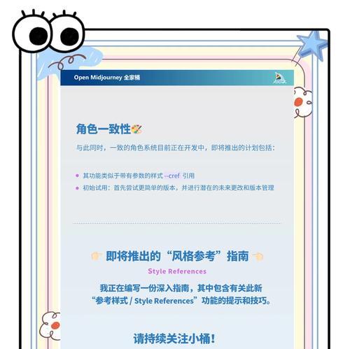 Midjourney图像编辑器更新了哪些新功能？