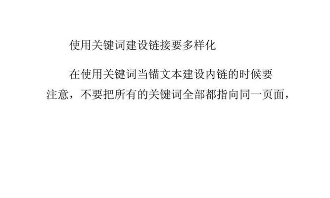 企业网站内链布局和锚文本的关键要素(优化网站内链布局和锚文本) 企业网站内链布局和锚文本的关键要素(优化网站内链布局和锚文本)