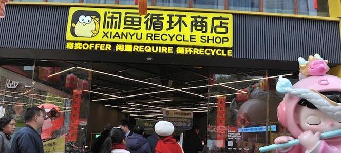 闲鱼AI产品最新数据公开,用户覆盖和智能托管交易情况如何? 闲鱼AI产品最新数据公开,用户覆盖和智能托管交易情况如何?