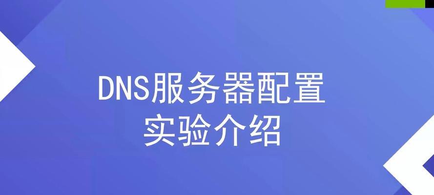 DNS服务器上存放着哪些因特网主机的信息? DNS服务器上存放着哪些因特网主机的信息?