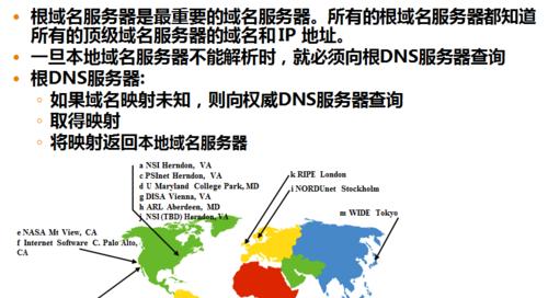DNS服务器上存放着哪些因特网主机的信息? DNS服务器上存放着哪些因特网主机的信息?