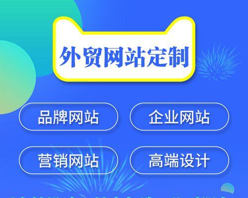 外贸网站建设公司哪家好的评价标准是什么? 外贸网站建设公司哪家好的评价标准是什么?