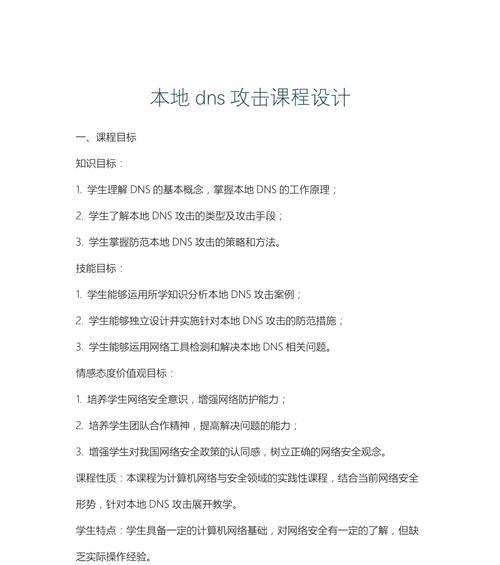 有哪些DNS配置优化策略可以提高速度及稳定性？