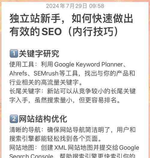 如何优化网站关键词排名?seo关键词排名提升技巧是什么? 如何优化网站关键词排名?seo关键词排名提升技巧是什么?