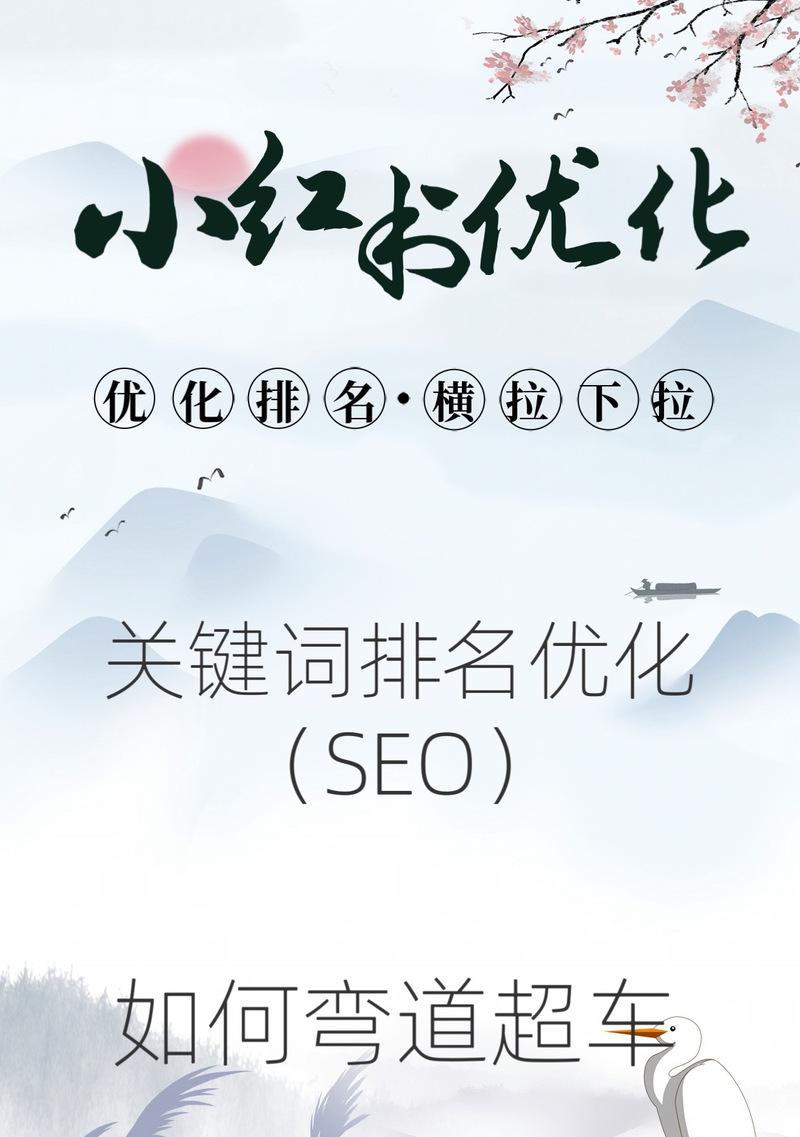 如何优化网站关键词排名?seo关键词排名提升技巧是什么? 如何优化网站关键词排名?seo关键词排名提升技巧是什么?