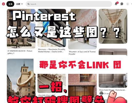 pinterest设计网站如何使用?pinterest设计网站的优势是什么? pinterest设计网站如何使用?pinterest设计网站的优势是什么?