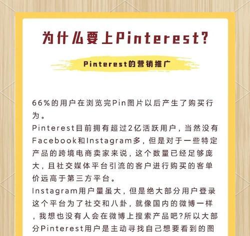 pinterest设计网站如何使用?pinterest设计网站的优势是什么? pinterest设计网站如何使用?pinterest设计网站的优势是什么?