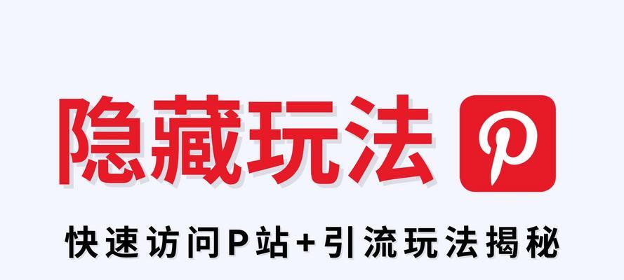 pinterest设计网站如何使用?pinterest设计网站的优势是什么? pinterest设计网站如何使用?pinterest设计网站的优势是什么?