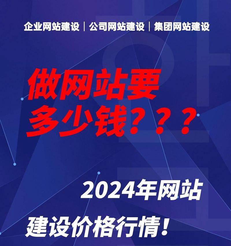 个人建设网站制作的费用是多少？