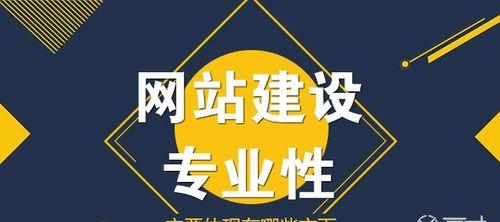 做企业网站设计需要考虑哪些因素?如何确保设计的专业性? 做企业网站设计需要考虑哪些因素?如何确保设计的专业性?