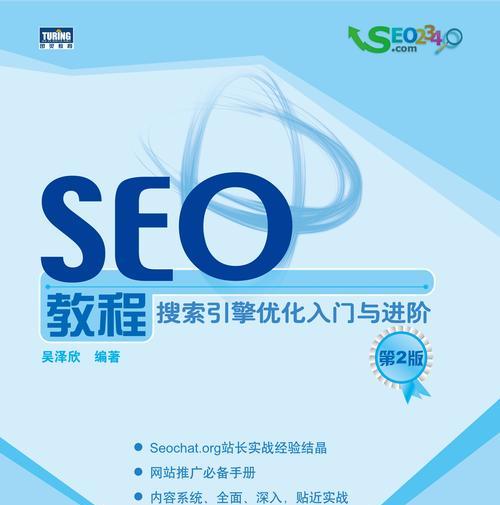seo快速优化有哪些技巧？