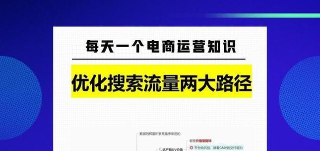 seo优化推广是什么？如何进行有效的seo优化推广？