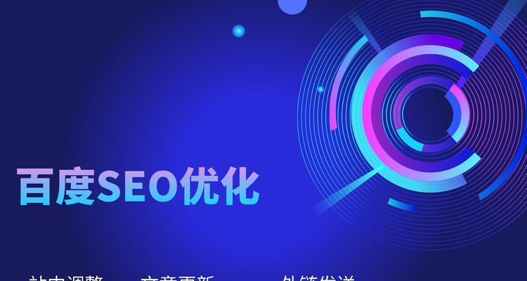seo优化推广是什么？如何进行有效的seo优化推广？