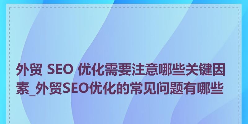 seo优化工具有哪些?如何选择适合自己的? seo优化工具有哪些?如何选择适合自己的?