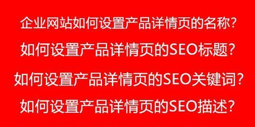 如何在免费制作详情页的网站上优化关键词? 如何在免费制作详情页的网站上优化关键词?