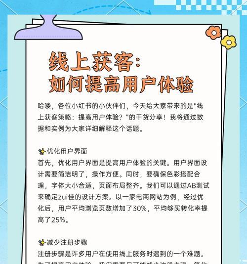 电商网站建设的要点有哪些？如何提升用户体验？