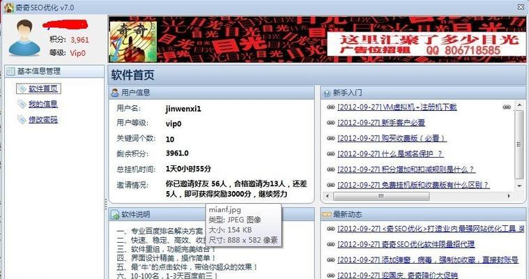 SEO关键词优化软件有哪些? SEO关键词优化软件有哪些?