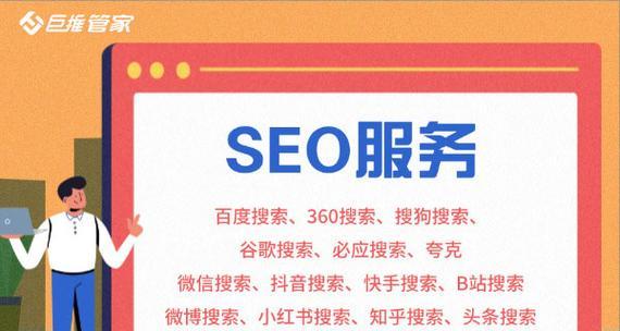SEO关键词优化软件有哪些? SEO关键词优化软件有哪些?