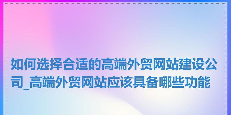 高端网站制作需要多少钱?如何确保质量? 高端网站制作需要多少钱?如何确保质量?