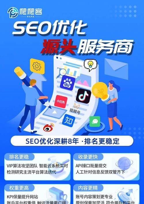 北京SEO外包服务有哪些？常见问题是什么？