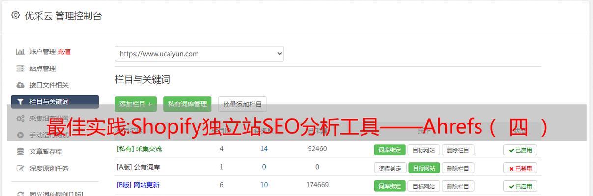 SEO监控工具有哪些?如何使用SEO监控工具? SEO监控工具有哪些?如何使用SEO监控工具?