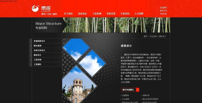 旅游网站模板如何选择？有哪些注意事项？