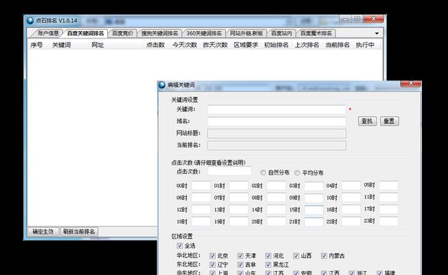 百度seo软件如何帮助提升关键词排名？