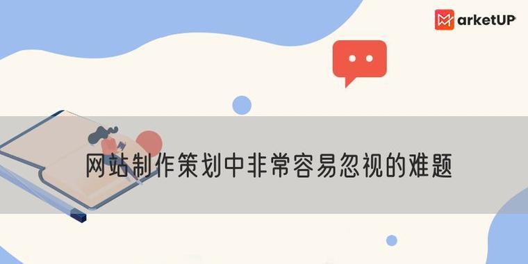 网站建设中如何解决技术难题? 网站建设中如何解决技术难题?